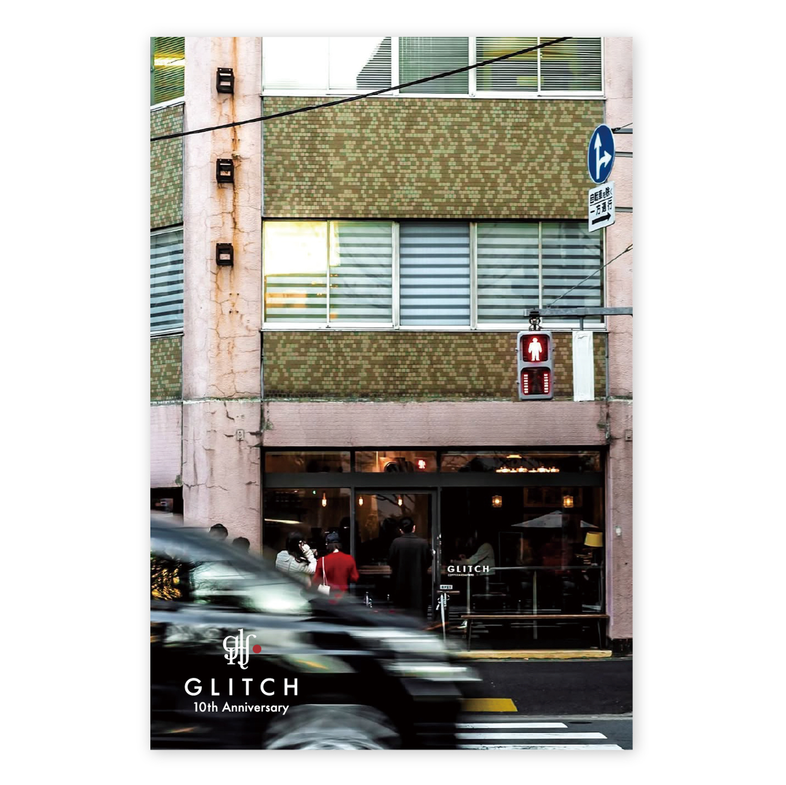 GLITCH10th_SHOP ポストカード2P
